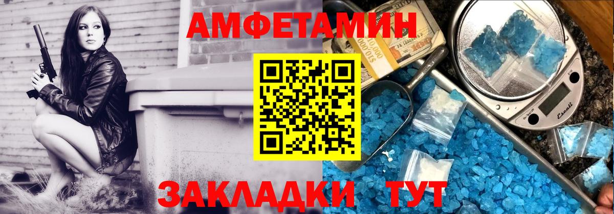 АМФЕТАМИН Розовый Псков