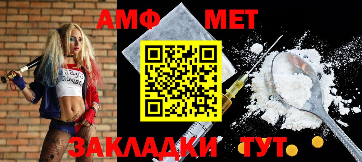 АМФЕТАМИН  Вход с VPN  Псков  АМФ Premium 