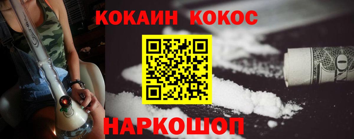 Кокаин Перу Псков