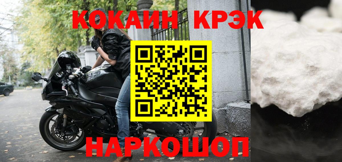 КОКАИН  Вход с VPN  КОКАИН 99%  Псков  Кокаин 97% 