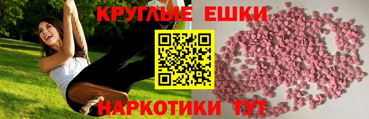 Псков  даркнет сайт  Вход с VPN  Экстази  ЭКСТАЗИ TESLA  ЭКСТАЗИ mix 