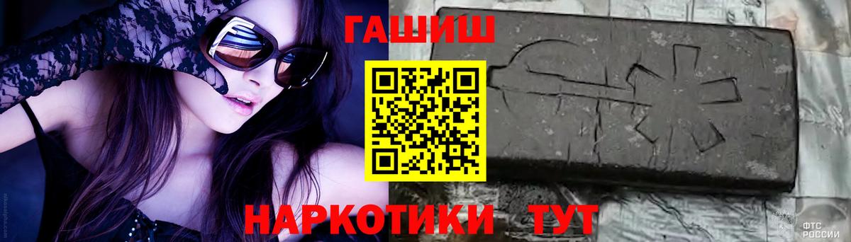 ГАШИШ ice o lator  Вход с VPN  Гашиш хэш  Псков 