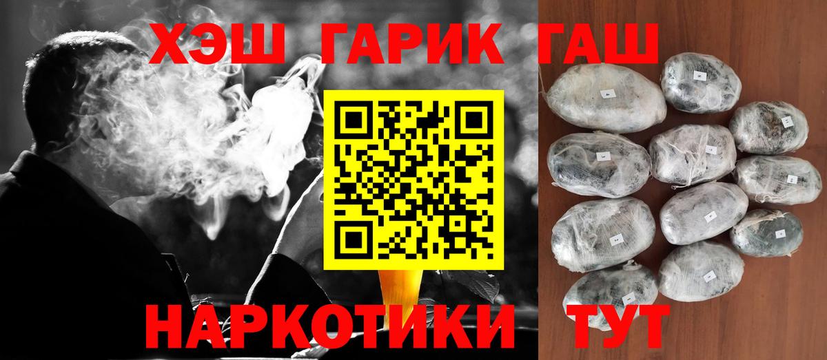 Гашиш гашик Псков