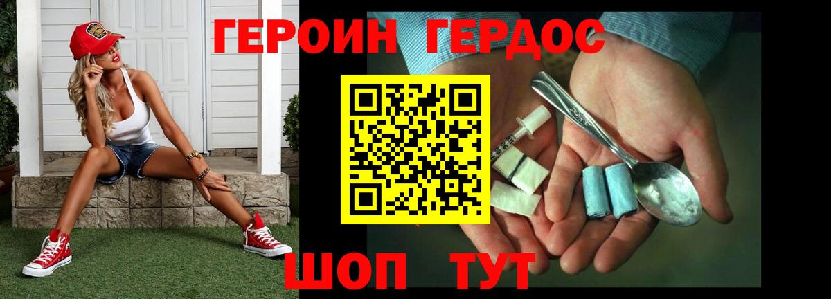 ГЕРОИН  ГЕРОИН гречка  Вход с VPN  Псков 