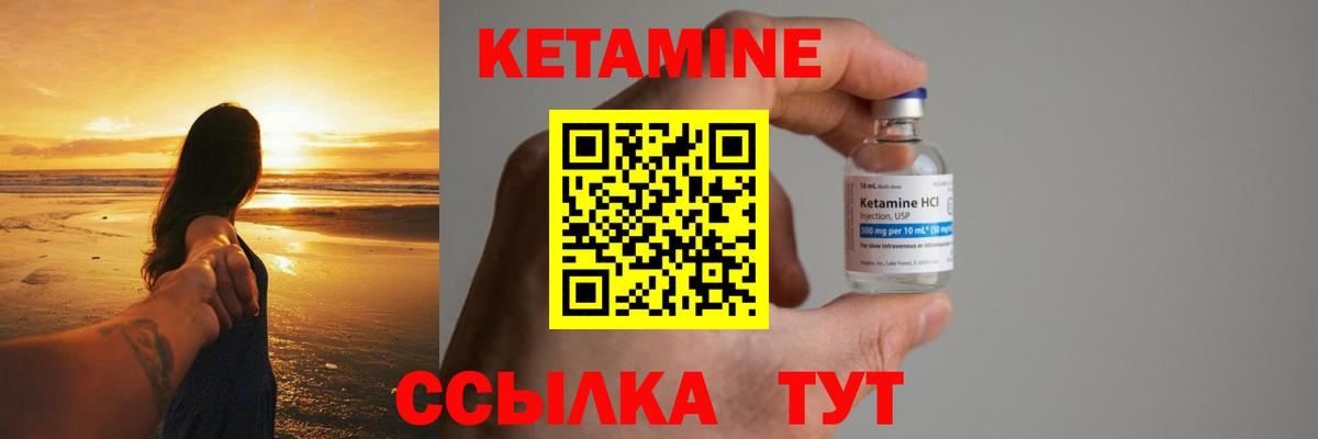 КЕТАМИН VHQ  Вход с VPN  Кетамин ketamine  Псков 