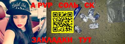крисы Славгород