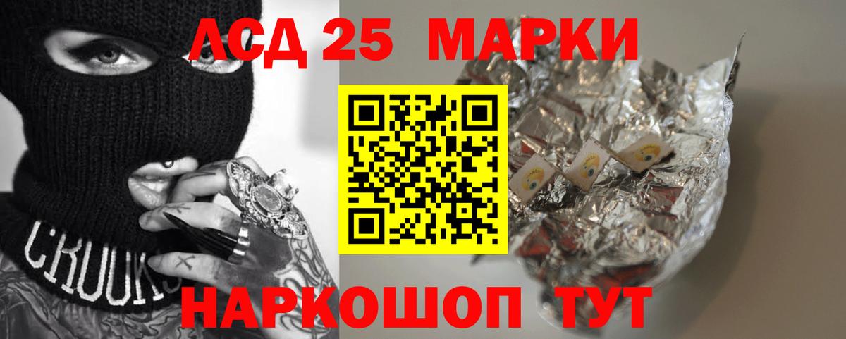 ЛСД экстази кислота Псков