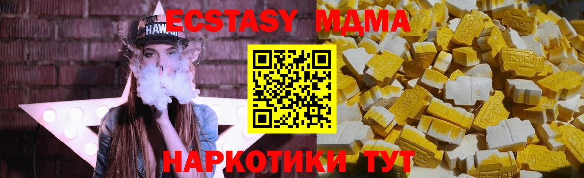 MDMA  Вход с VPN  Псков  МДМА VHQ 