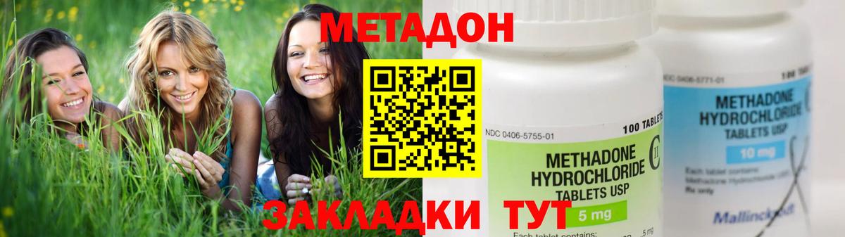 Псков  мега ONION  Вход с VPN  МЕТАДОН methadone 