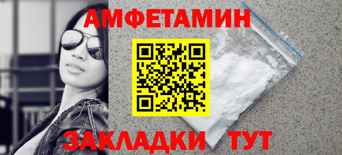 Псков  МЕТАМФЕТАМИН Methamphetamine  Вход с VPN 