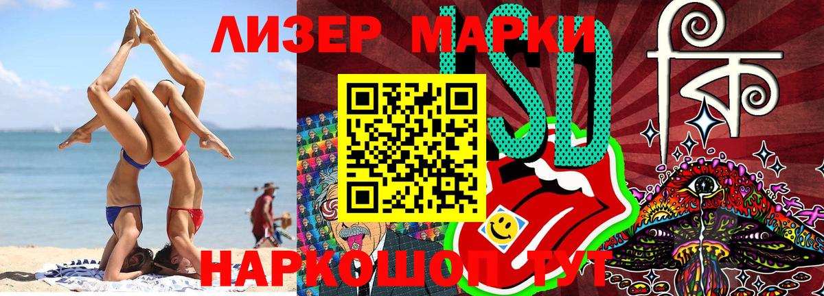 Наркотические марки 1,5мг Псков